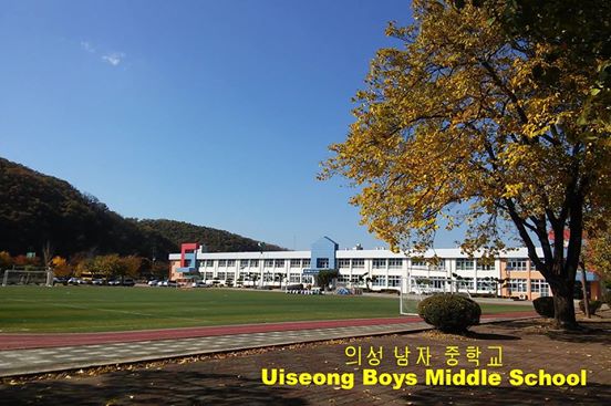 Uiseong boys middle school.jpg